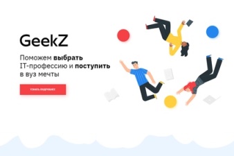 Всероссийская образовательная онлайн-выставка «День IT-профессий»