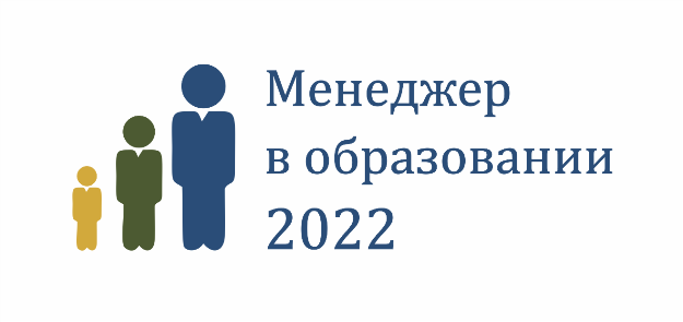 Менеджер в образовании — 2022