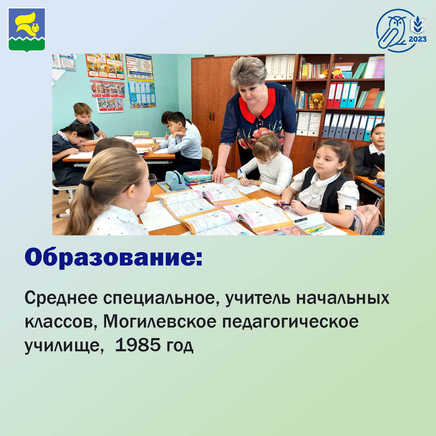 Соболевская Татьяна Семеновна, учитель начальных классов ЛГ МАОУ «СОШ №1» —  Образовательный портал