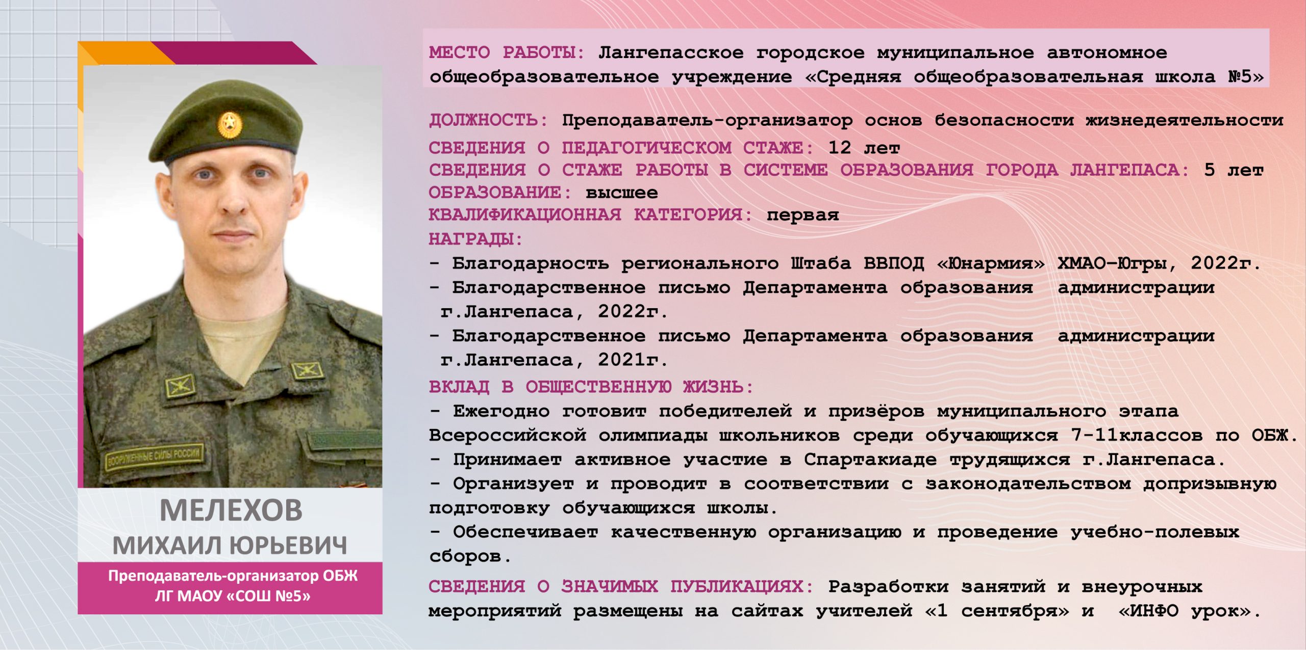 Доска почета. 2022-2023 учебный год — Образовательный портал