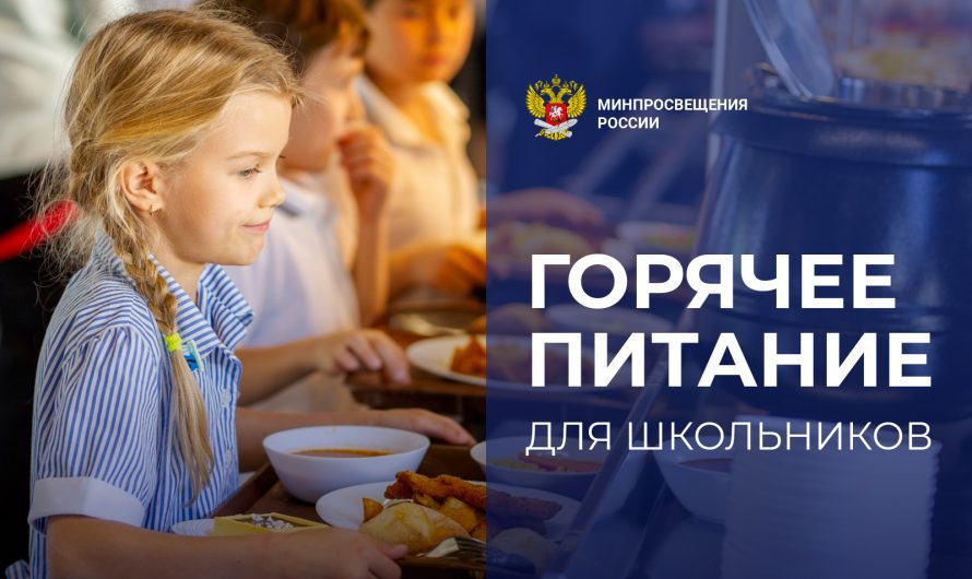 Роспотребнадзор в Лангепасе организует “горячую линию” по вопросам питания в школах