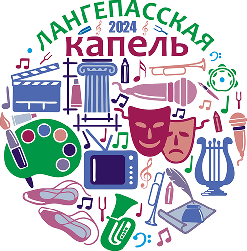 XXVII Фестиваль-конкурс детского и юношеского творчества «Лангепасская капель»