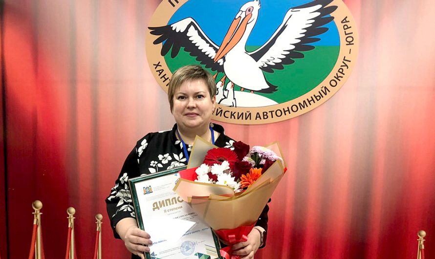 Диплом II степени у Лангепаса в региональном конкурсе «Педагог года ХМАО-Югры-2024»