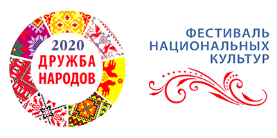 III городской фестиваль национальных культур «Дружба народов»
