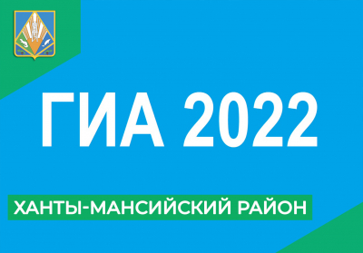 Обращение председателя ГЭК к выпускникам 2022 года