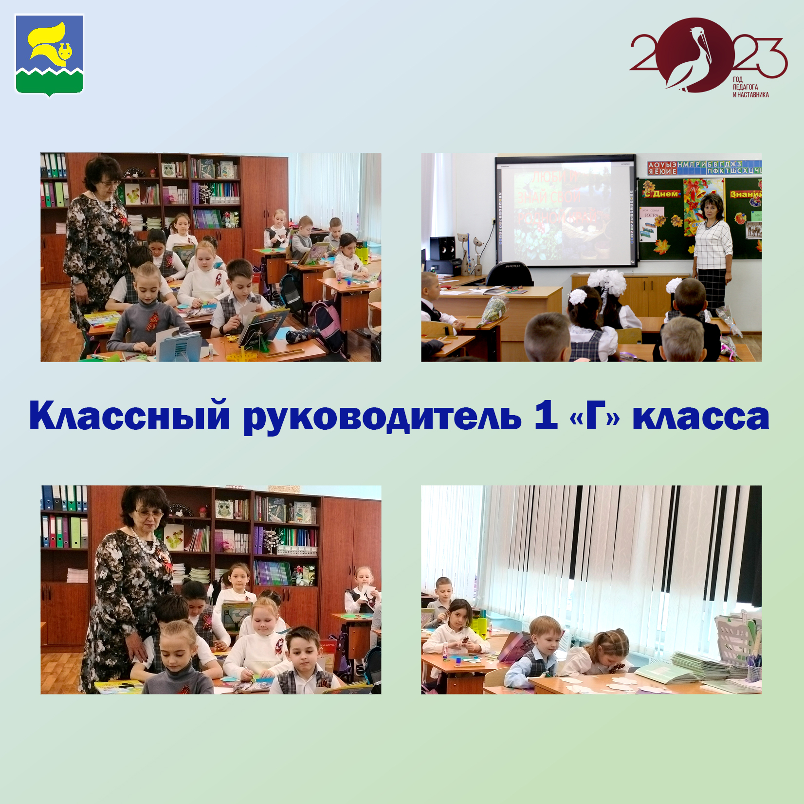 Чижик Елена Александровна, учитель начальных классов ЛГ МАОУ «СОШ №1» —  Образовательный портал