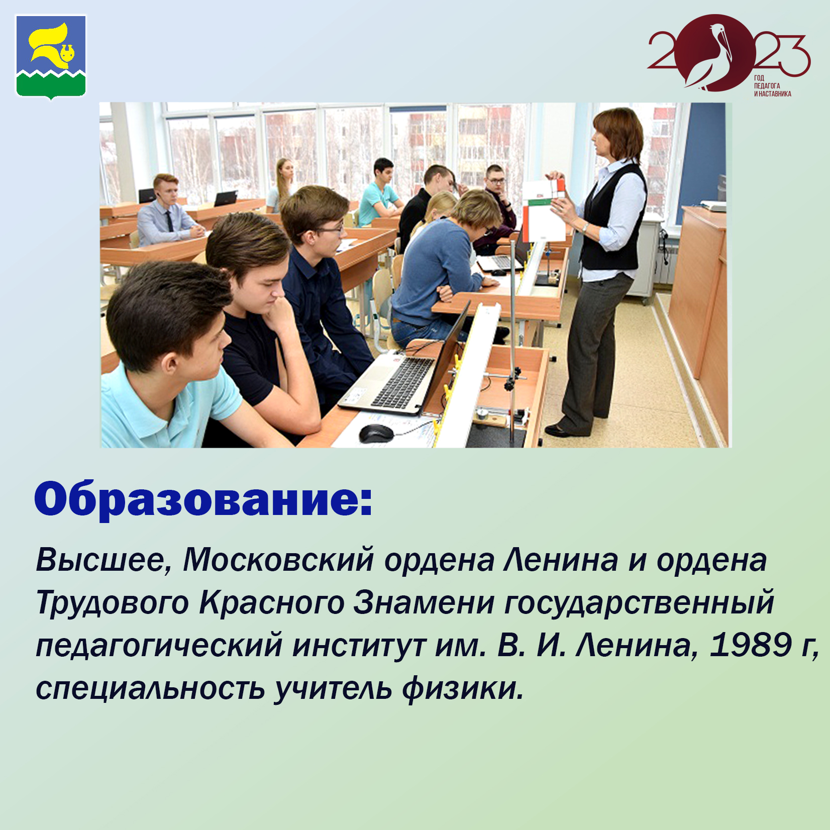 Кулешова Марина Владимировна, учитель физики ЛГ МАОУ СОШ №2 —  Образовательный портал