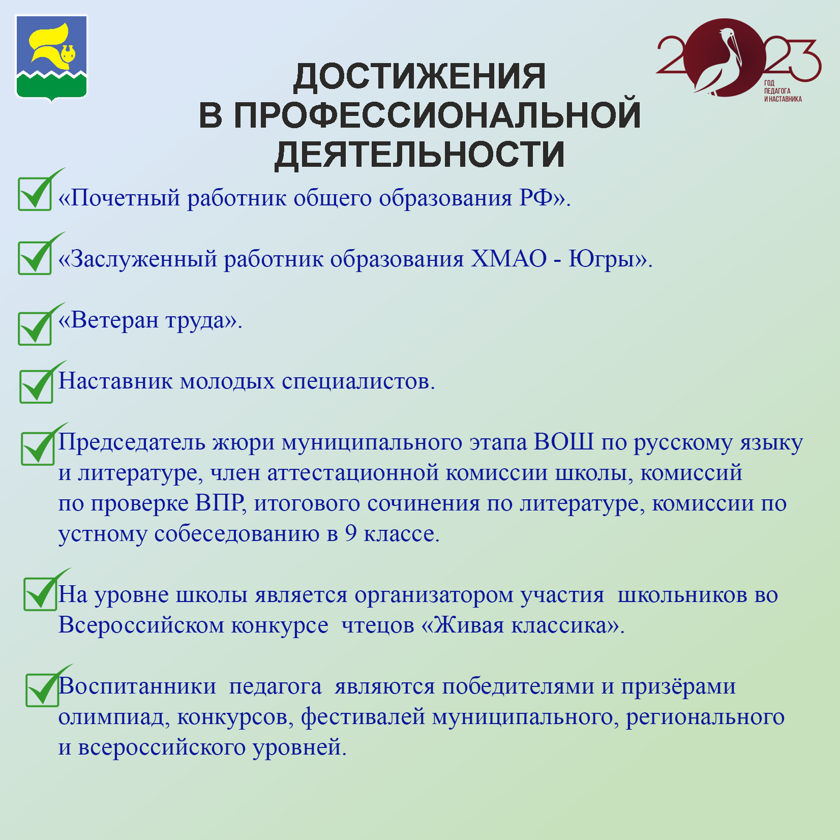 Татьяненко Галина Михайловна, учитель русского языка и литературы ЛГ МАОУ  «СОШ №5» — Образовательный портал