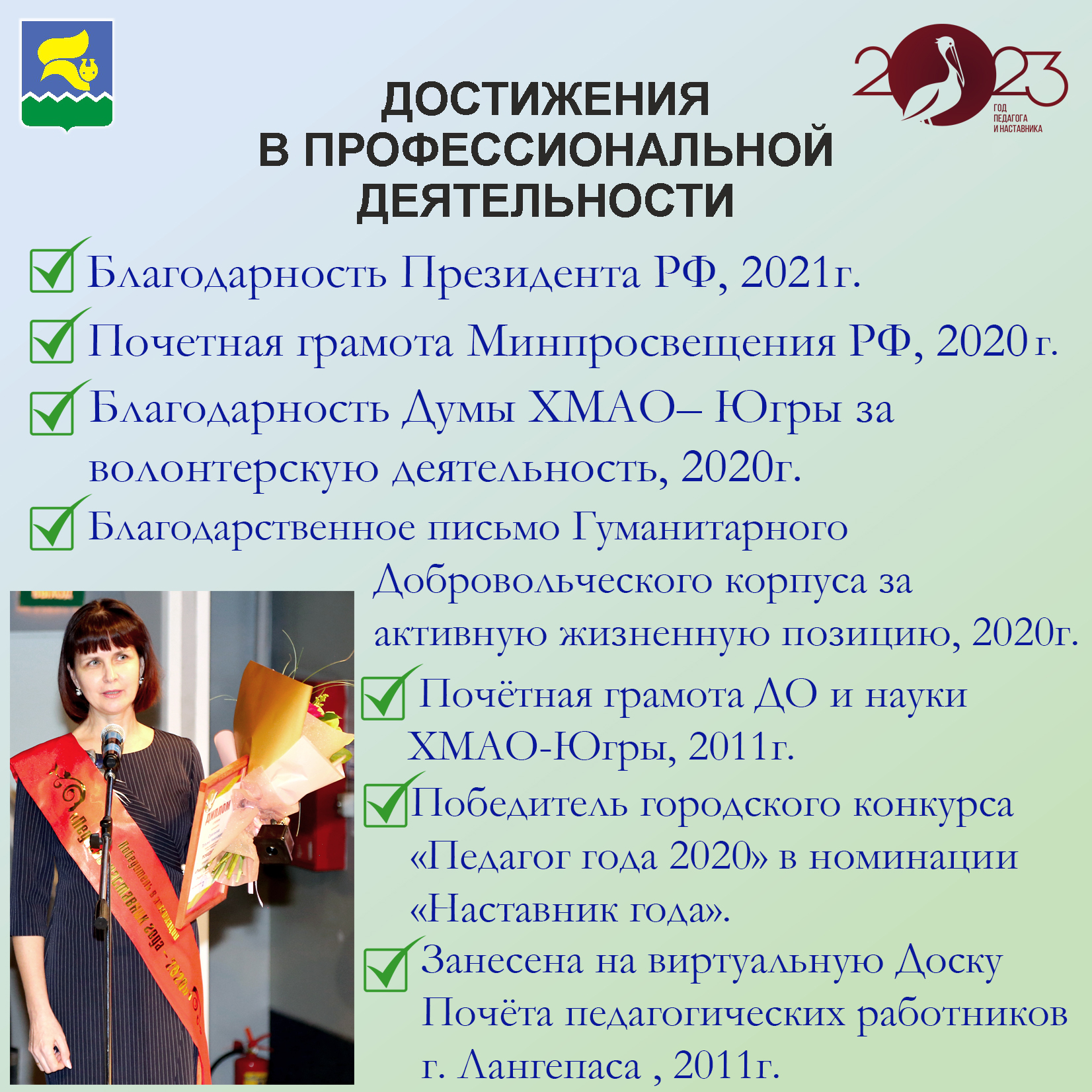 Савельева Татьяна Николаевна, учитель начальных классов ЛГ МАОУ «Гимназия  №6» — Образовательный портал