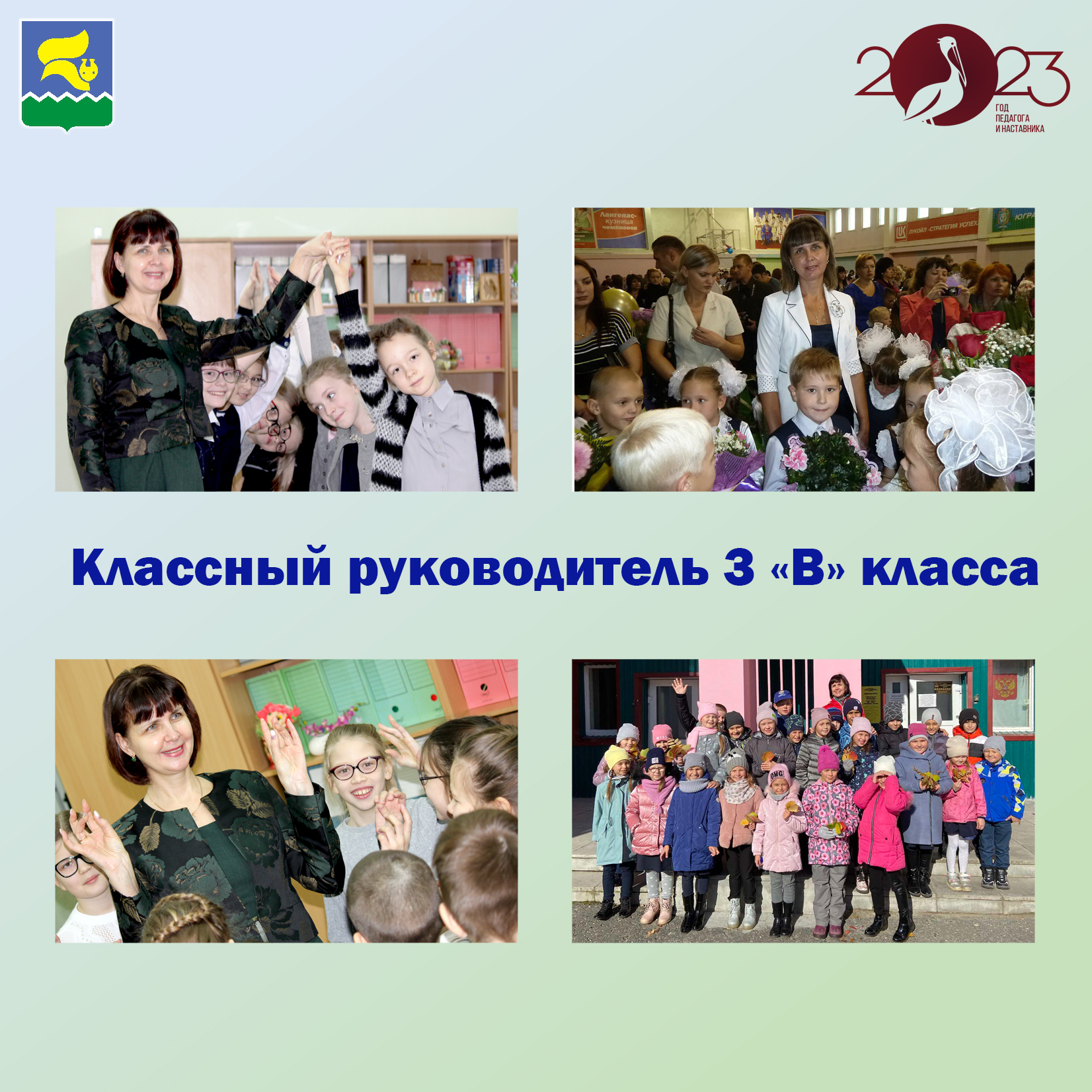 Савельева Татьяна Николаевна, учитель начальных классов ЛГ МАОУ «Гимназия  №6» — Образовательный портал