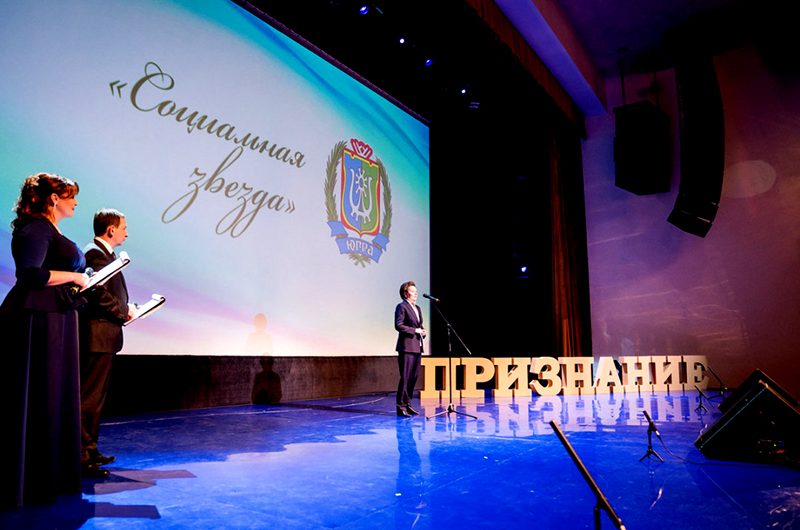 В Югре стартовал конкурс социально значимых проектов и успешных гражданских практик «Премия «Признание» 2023 года
