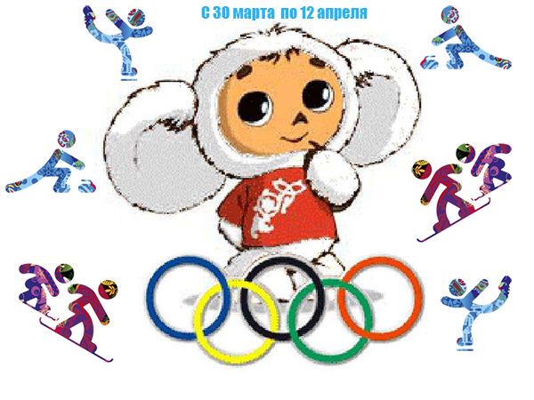 «Малая зимняя олимпиада — 2024»