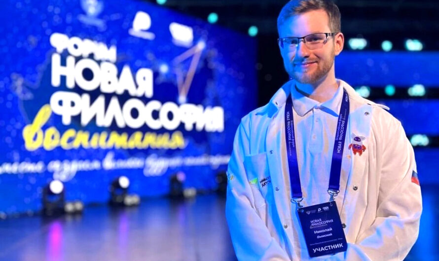 Форум «Новая философия воспитания»