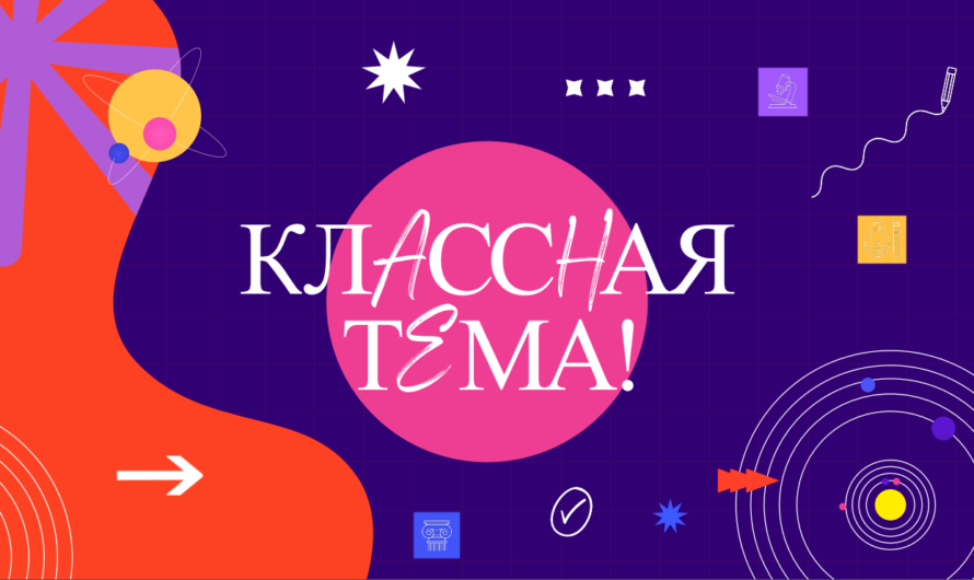 Два события в мире образования!