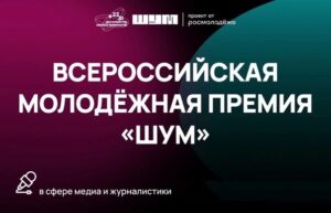 Создаешь контент, который цепляет? Пришло время заявить о себе на всю страну! 