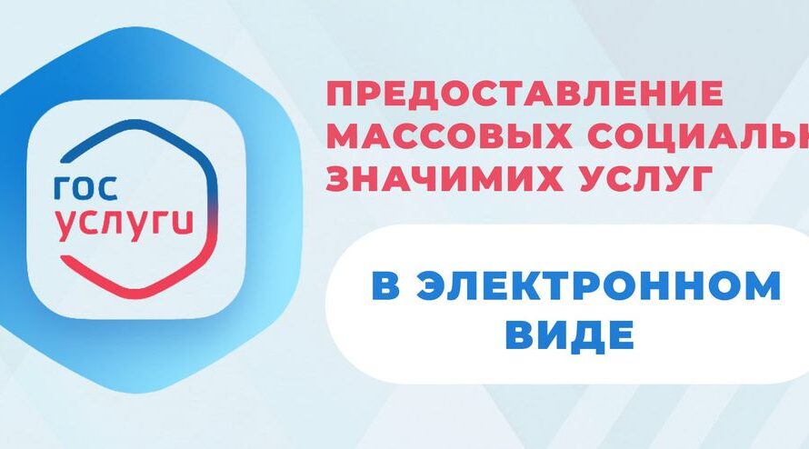 Как оформить детские пособия и путевки онлайн?