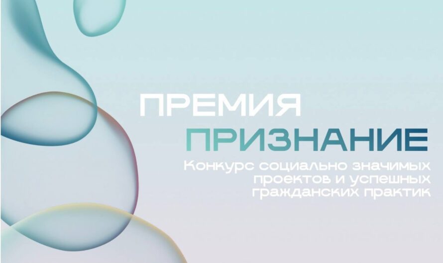 Поддержите тех, кто меняет Югру к лучшему